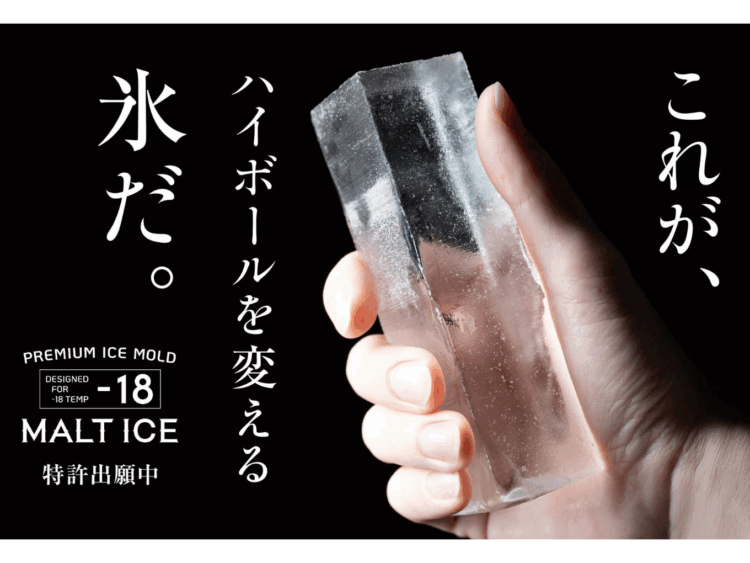 自宅でバー体験！株式会社Balloonの「MALT ICE」で極上ハイボールを楽しむ透明氷革命