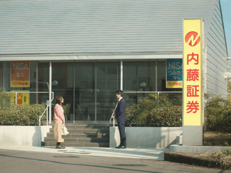 90年超の実績と信頼。内藤証券が提案する外国株投資と資産形成サポートとは？