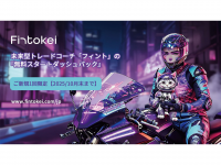 入門プランが抽選で当たる！