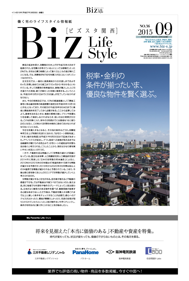 2015年09月号