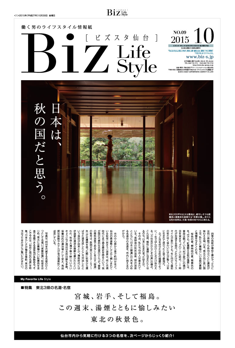 2015年10月号
