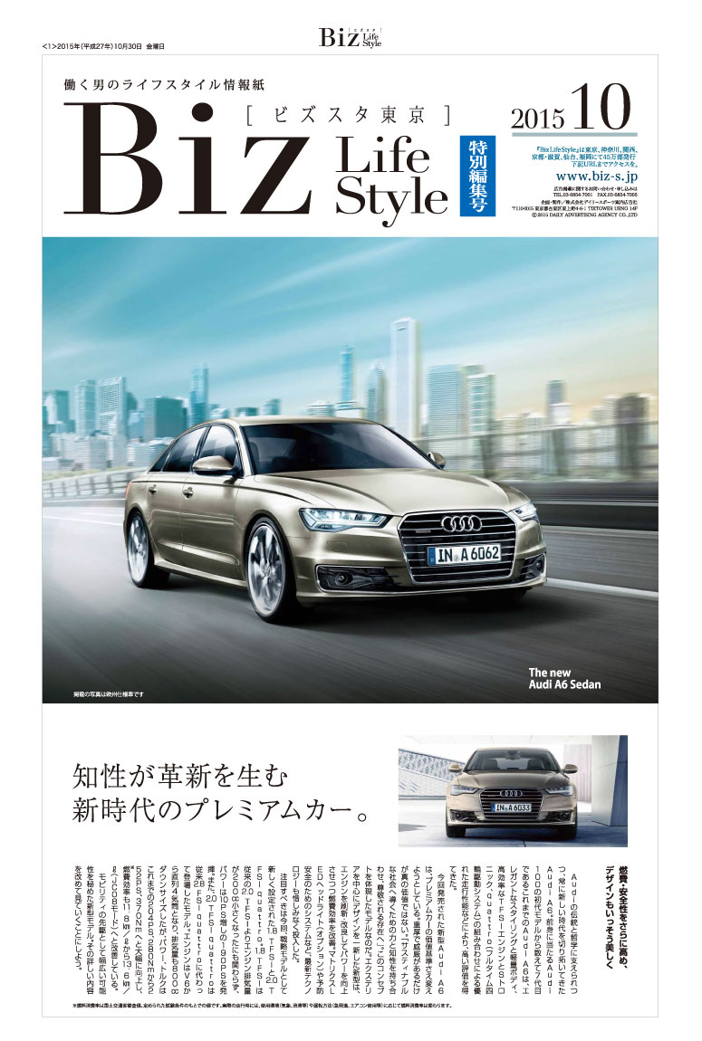 2015年10月号