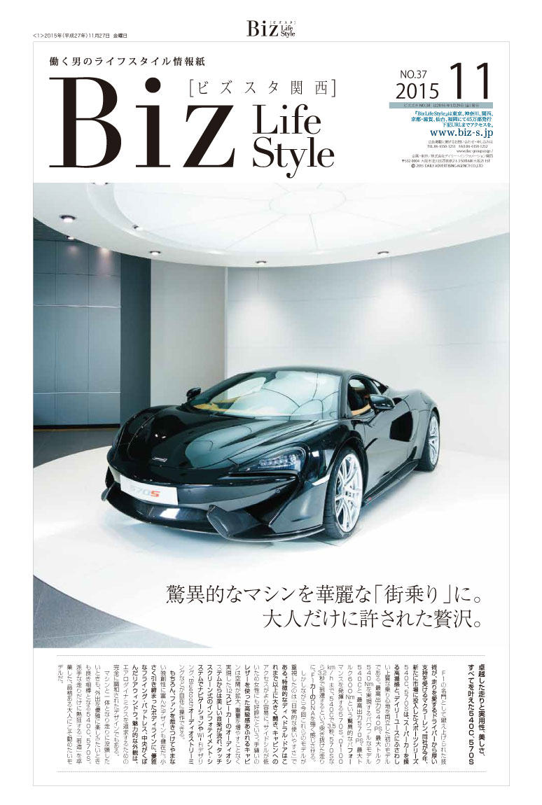 2015年11月号