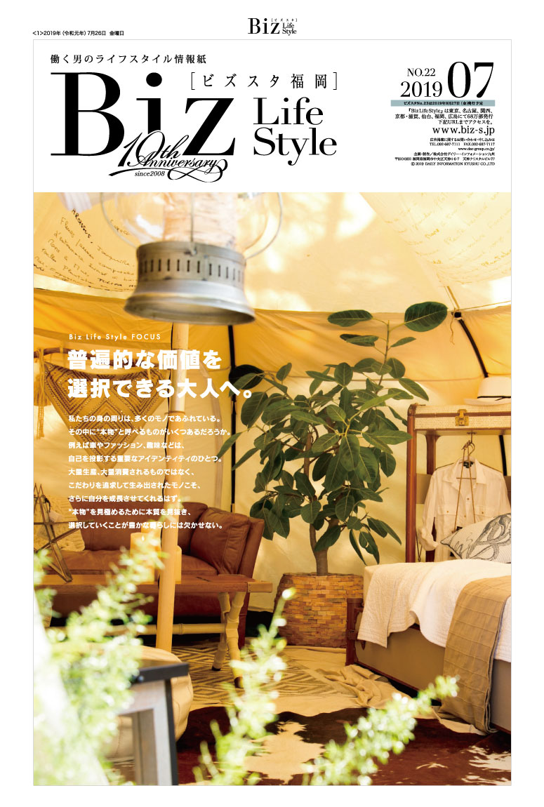 2019年7月