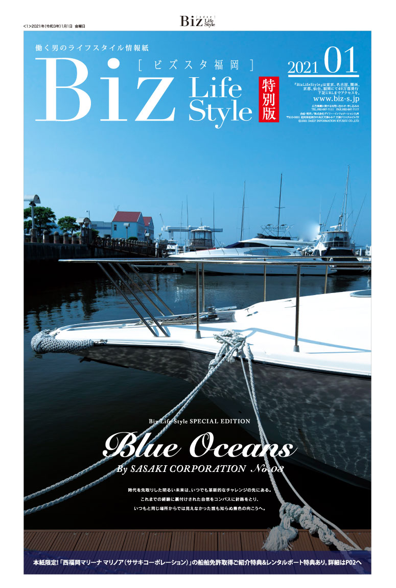 Biz Life Style バックナンバー Biz Life Style バックナンバー
