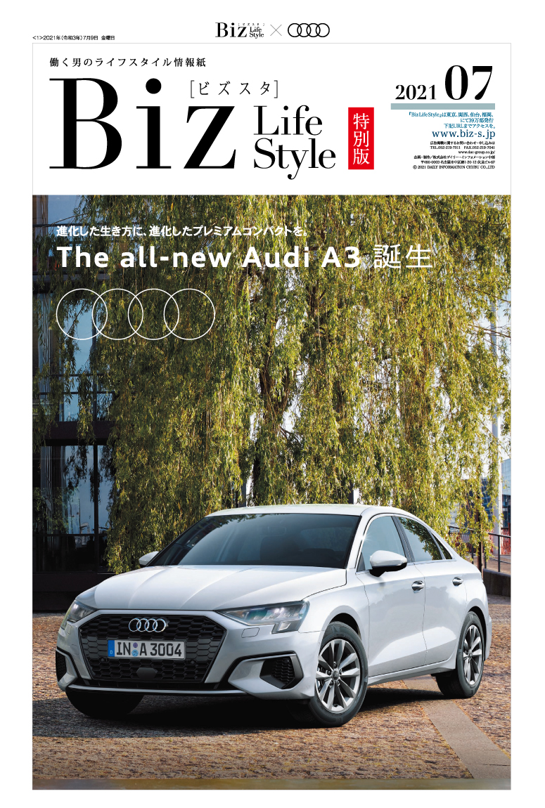 2021年7月【Audi】