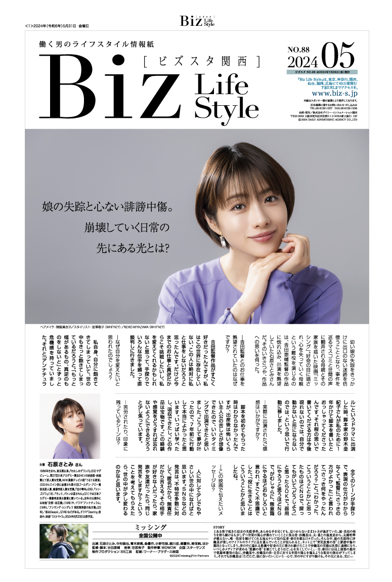 2024年5月