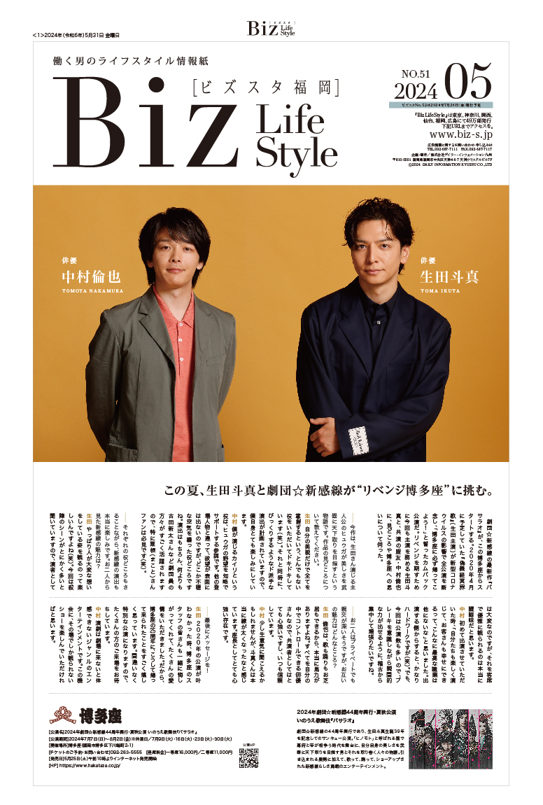 2024年5月