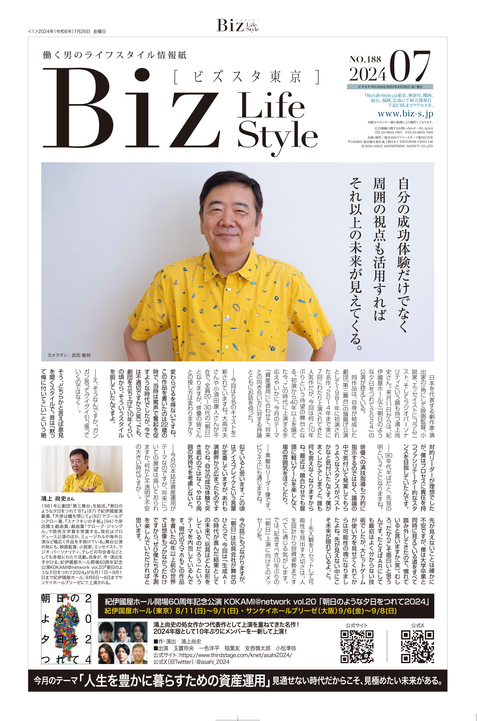 2024年8月
