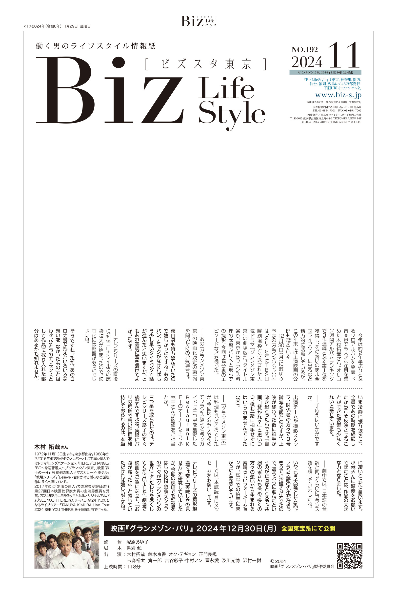 2024年11月