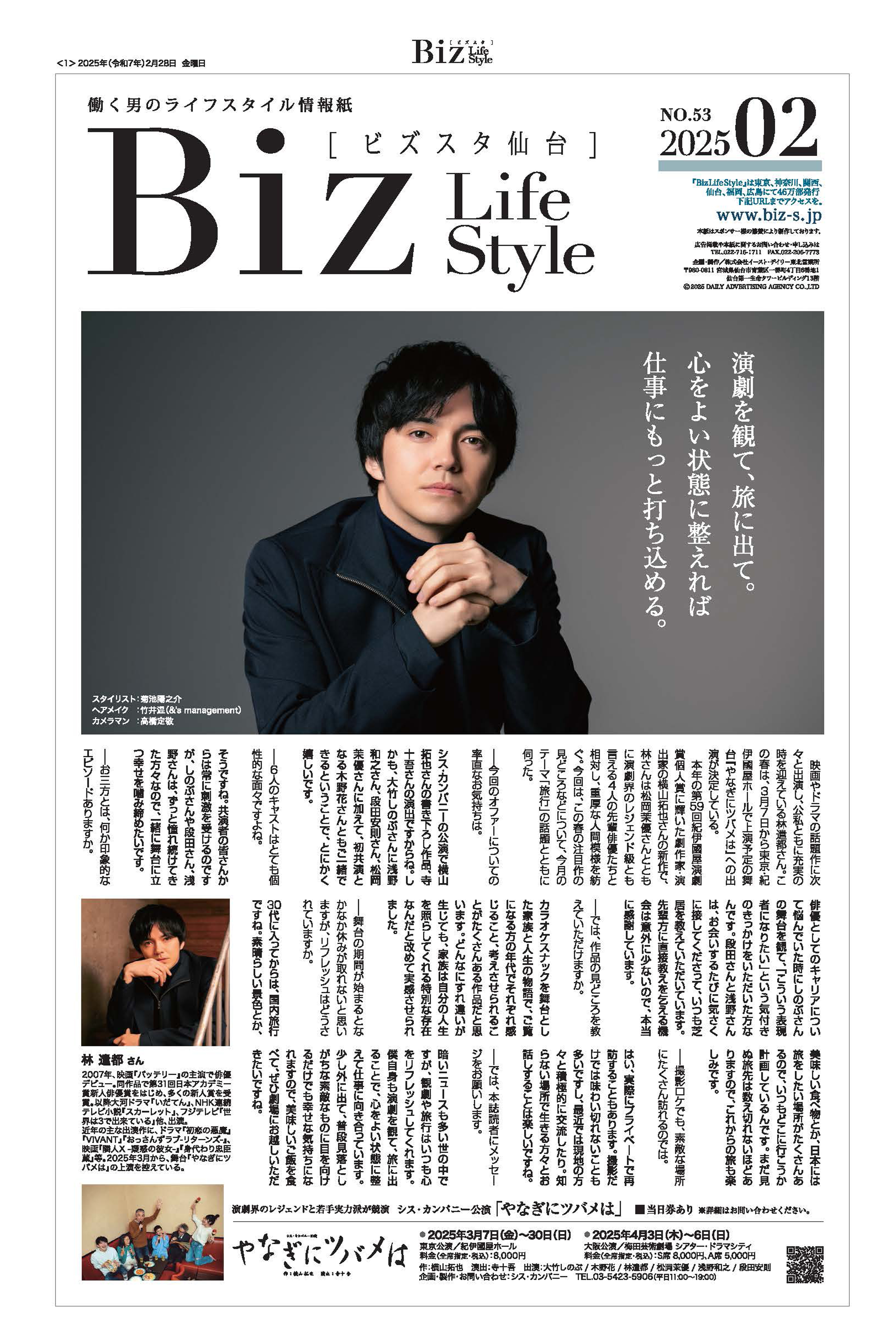 2025年2月