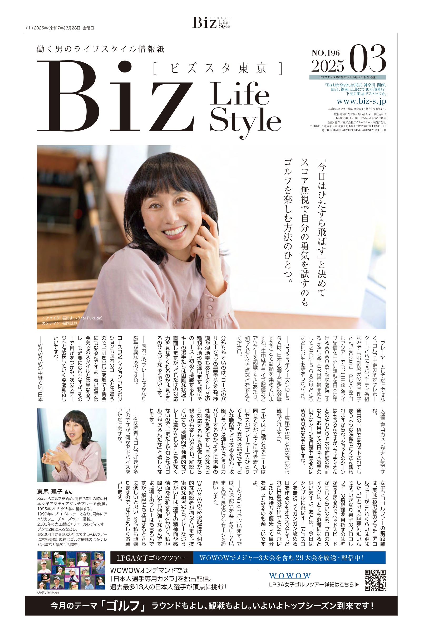 2025年3月