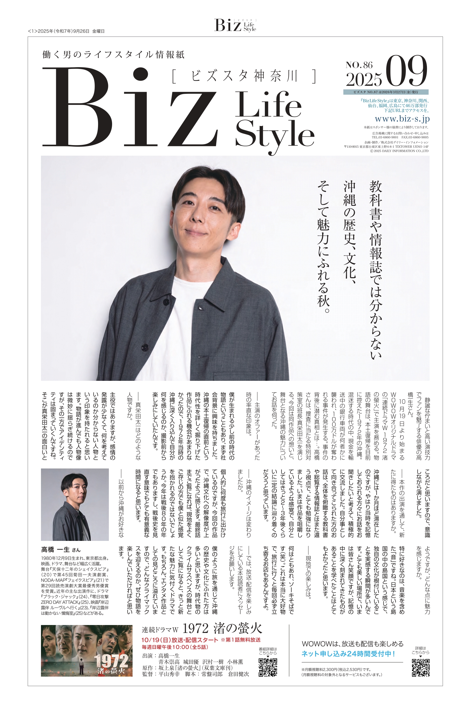 2025年9月