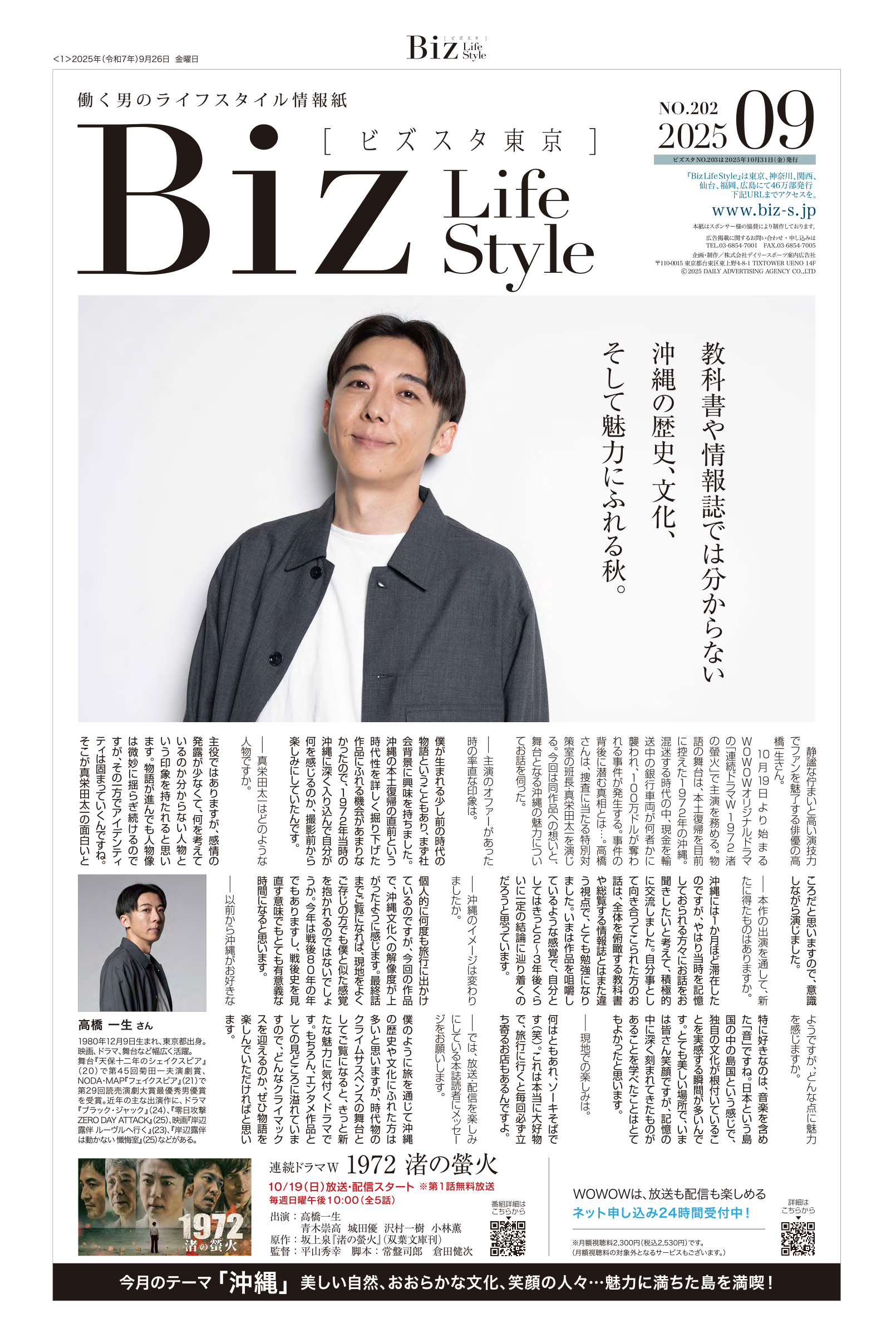2025年9月