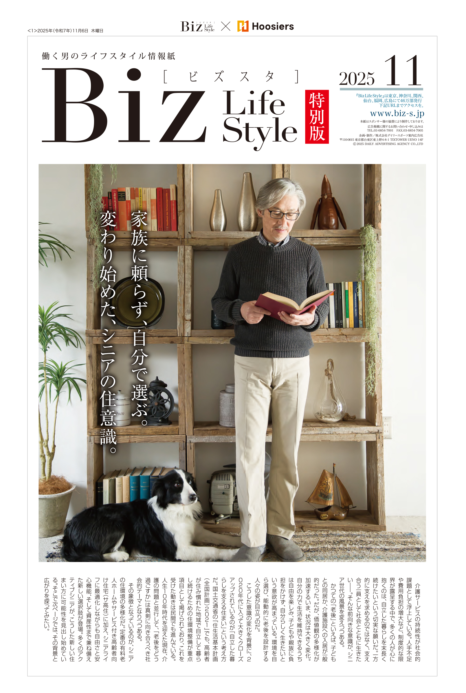 2025年11月【Hoosiers】